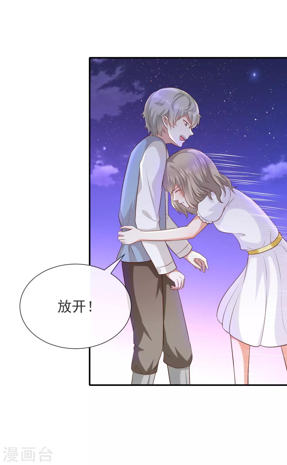 《我与吸血鬼偶像的日子》第27话 这血好香 第24页
