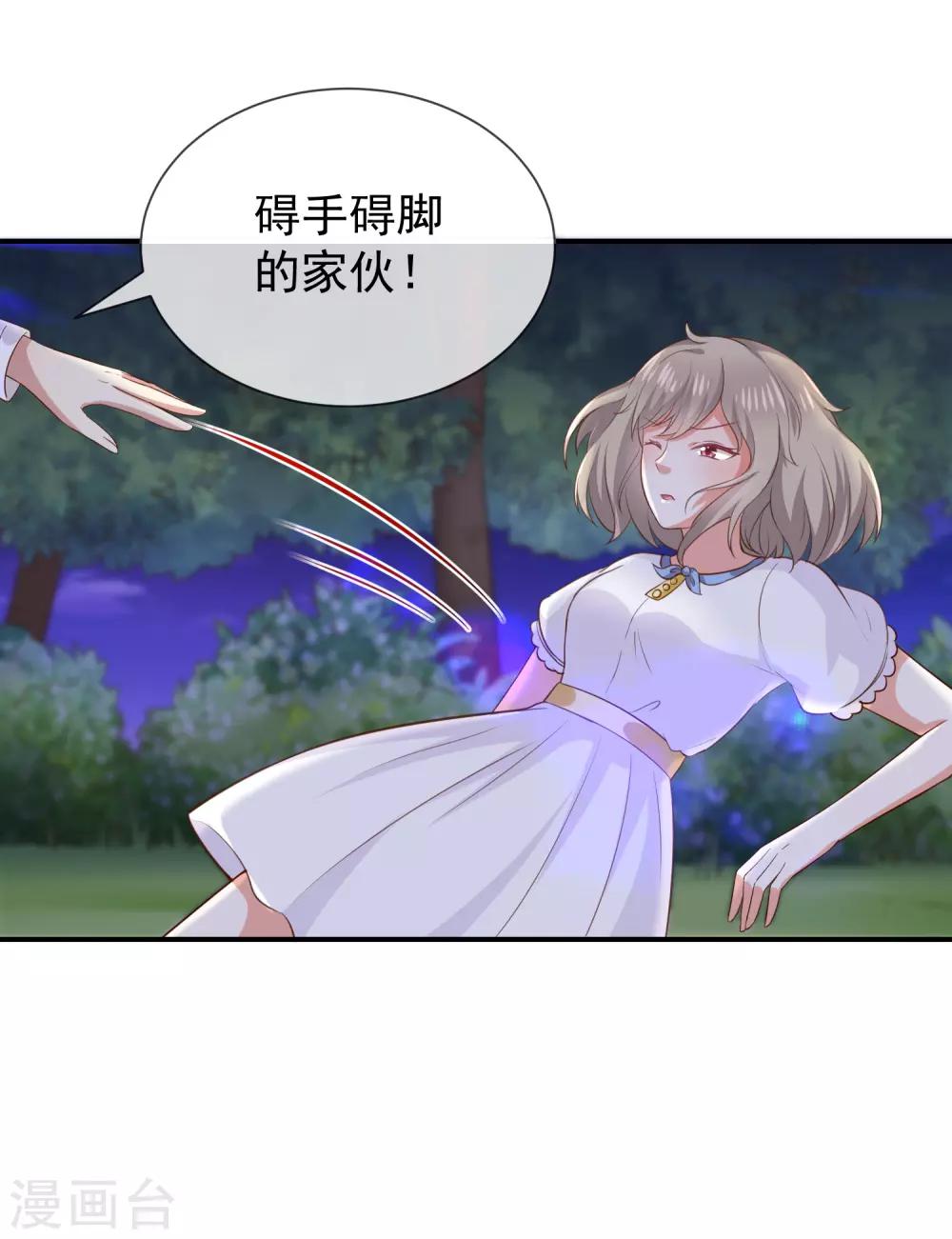 《我与吸血鬼偶像的日子》第27话 这血好香 第27页