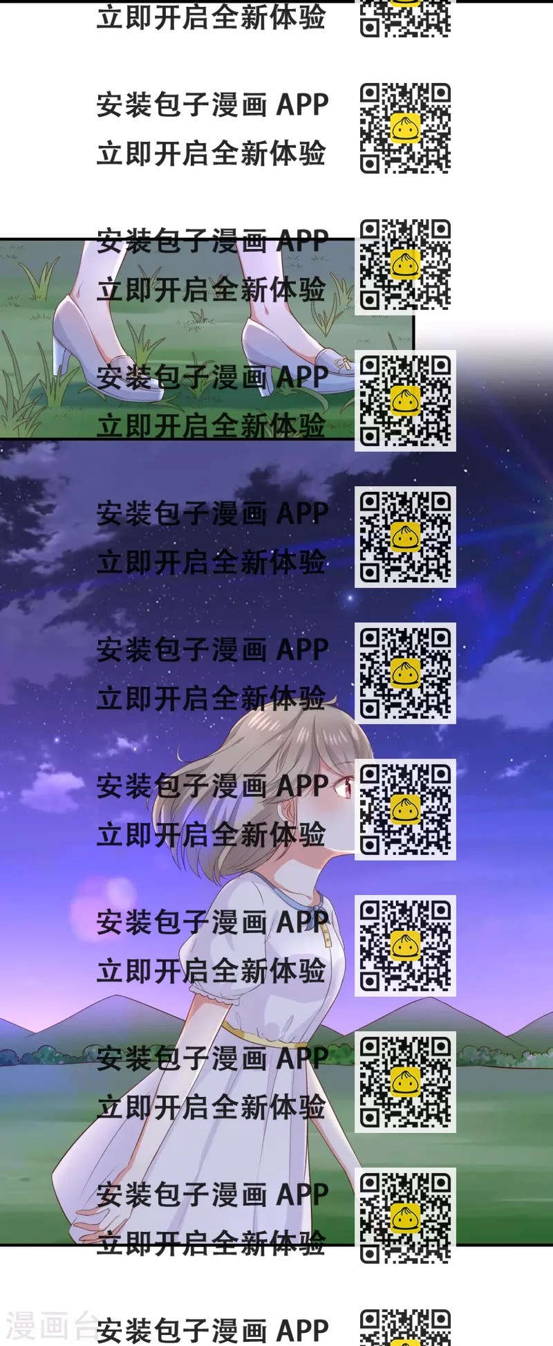 《我与吸血鬼偶像的日子》第27话 这血好香 第2页