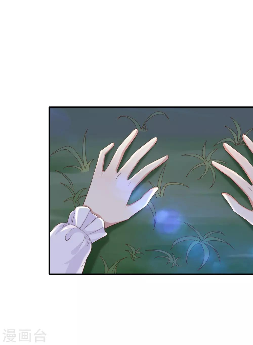 《我与吸血鬼偶像的日子》第27话 这血好香 第40页