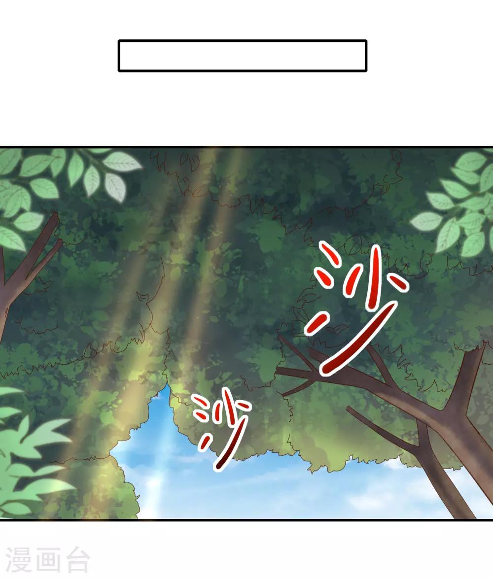 《我与吸血鬼偶像的日子》第27话 这血好香 第42页