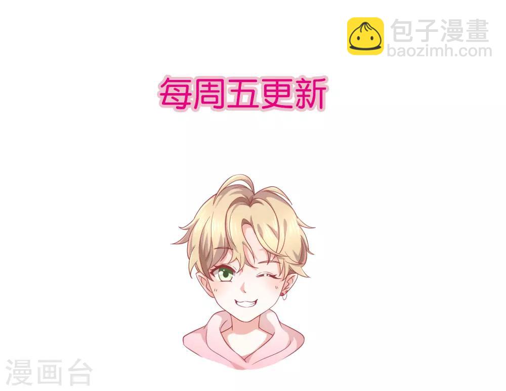 《我与吸血鬼偶像的日子》第28话 解除羁绊的方法 第36页