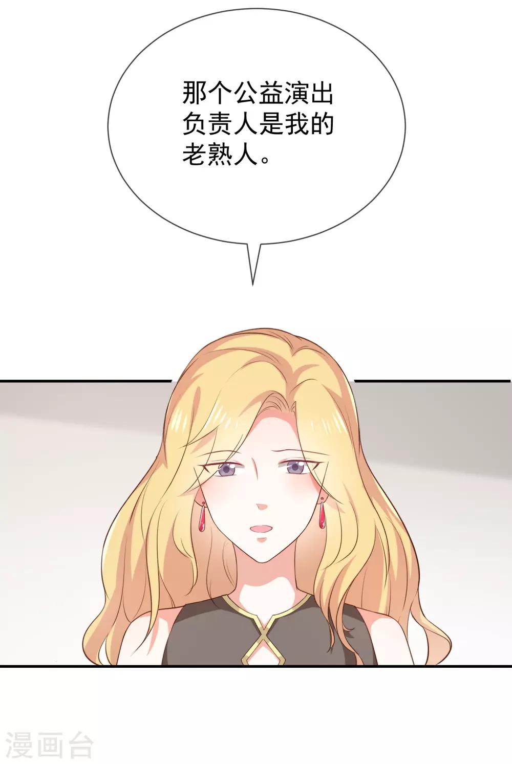 《我与吸血鬼偶像的日子》第33话 以后都要接吻了吗？ 第12页