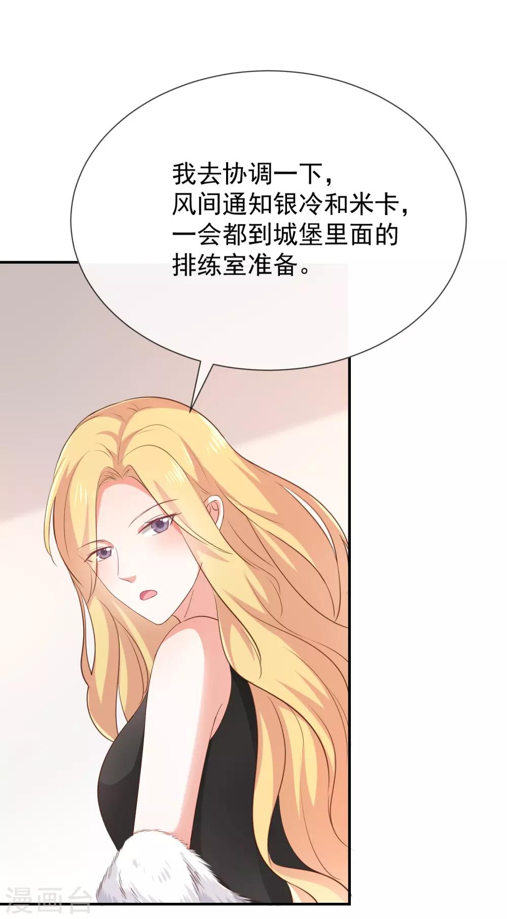 《我与吸血鬼偶像的日子》第33话 以后都要接吻了吗？ 第16页