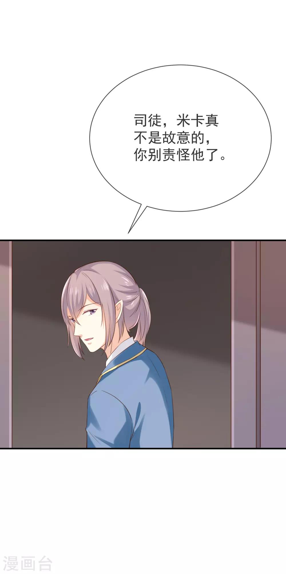 《我与吸血鬼偶像的日子》第33话 以后都要接吻了吗？ 第19页