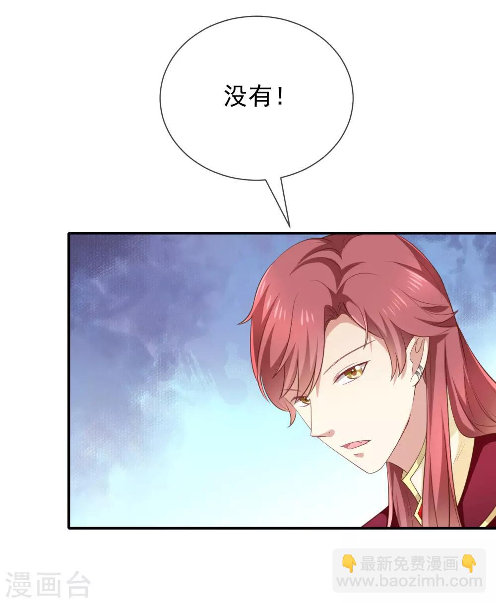 《我与吸血鬼偶像的日子》第33话 以后都要接吻了吗？ 第3页