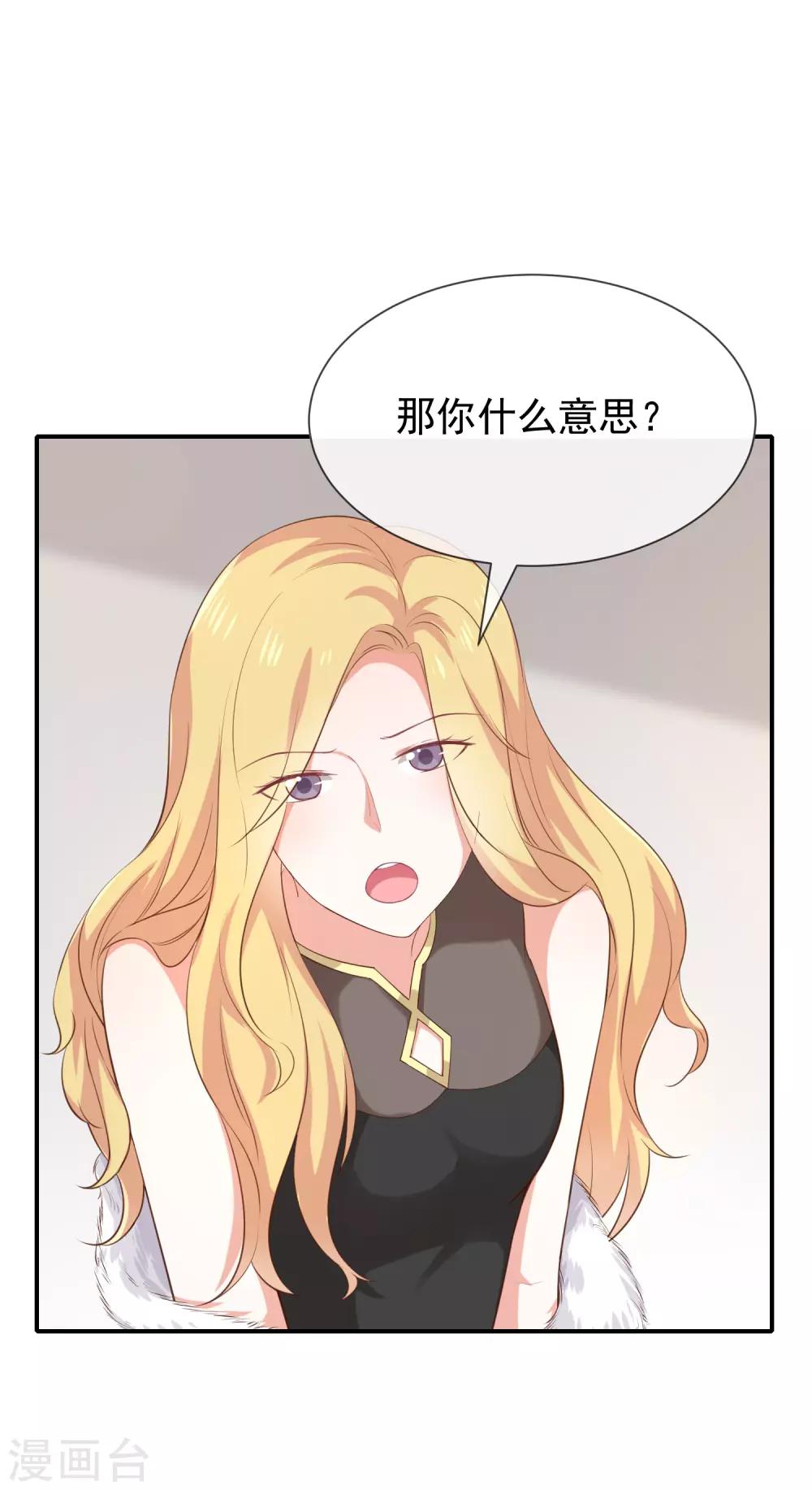 《我与吸血鬼偶像的日子》第33话 以后都要接吻了吗？ 第4页