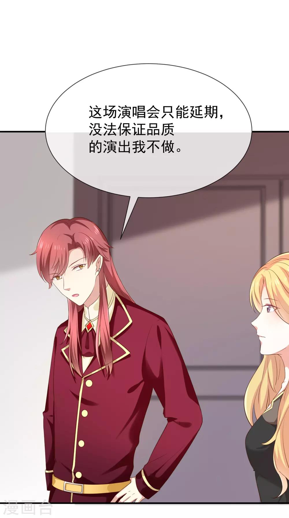《我与吸血鬼偶像的日子》第33话 以后都要接吻了吗？ 第5页