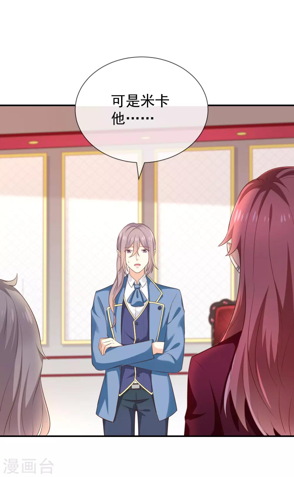 《我与吸血鬼偶像的日子》第33话 以后都要接吻了吗？ 第7页