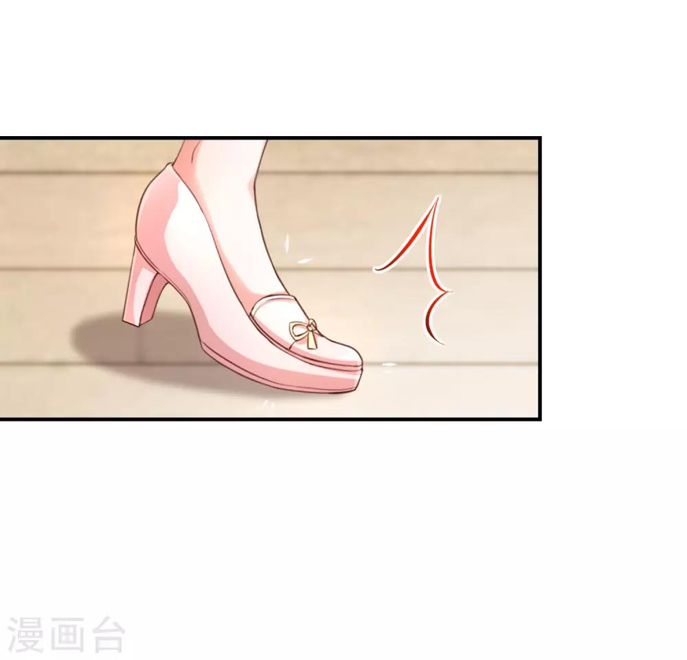 《我与吸血鬼偶像的日子》第34话 吃醋了吗 第18页