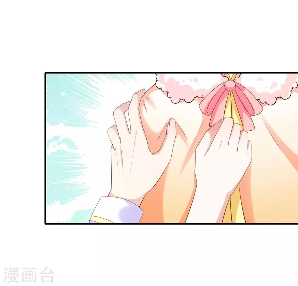 《我与吸血鬼偶像的日子》第34话 吃醋了吗 第25页