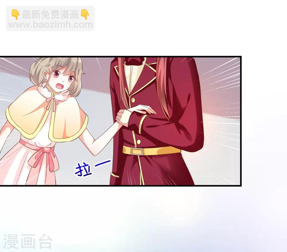 《我与吸血鬼偶像的日子》第34话 吃醋了吗 第27页