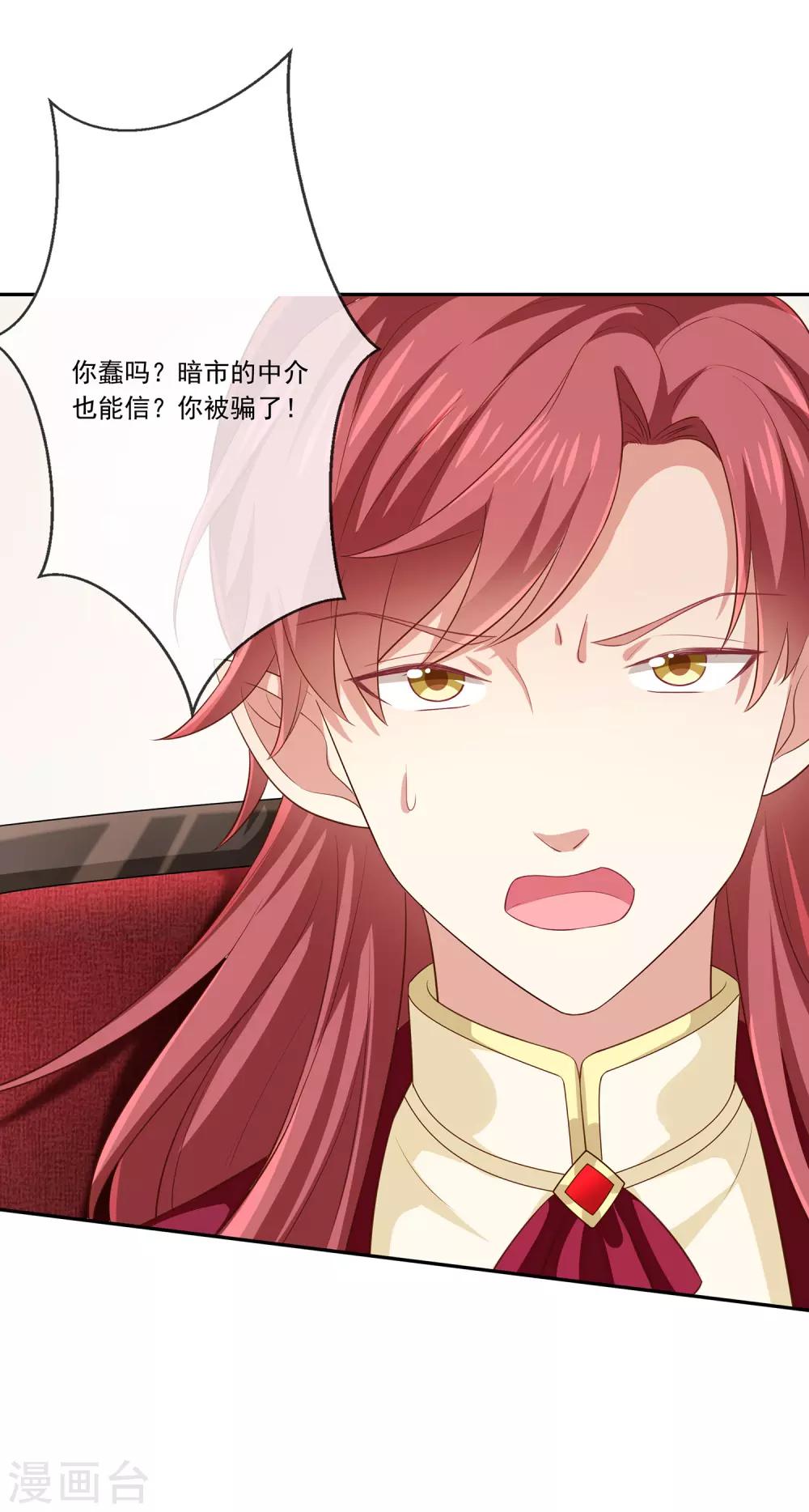 《我与吸血鬼偶像的日子》第31话 护身耳钉 第18页