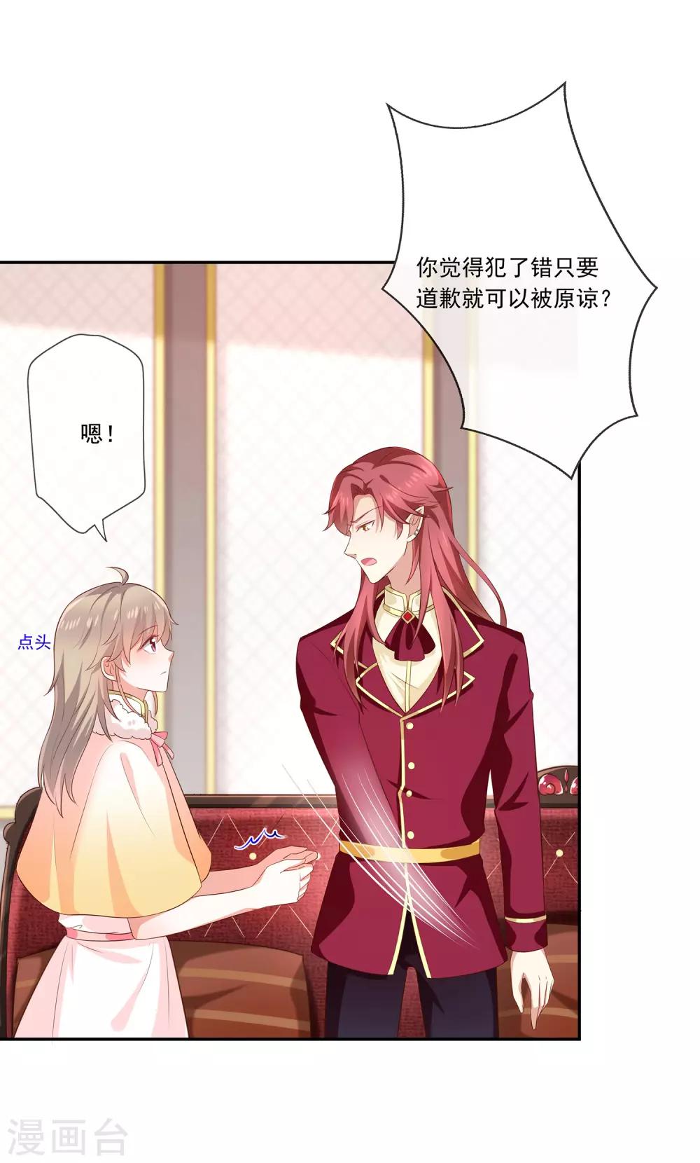 《我与吸血鬼偶像的日子》第31话 护身耳钉 第26页