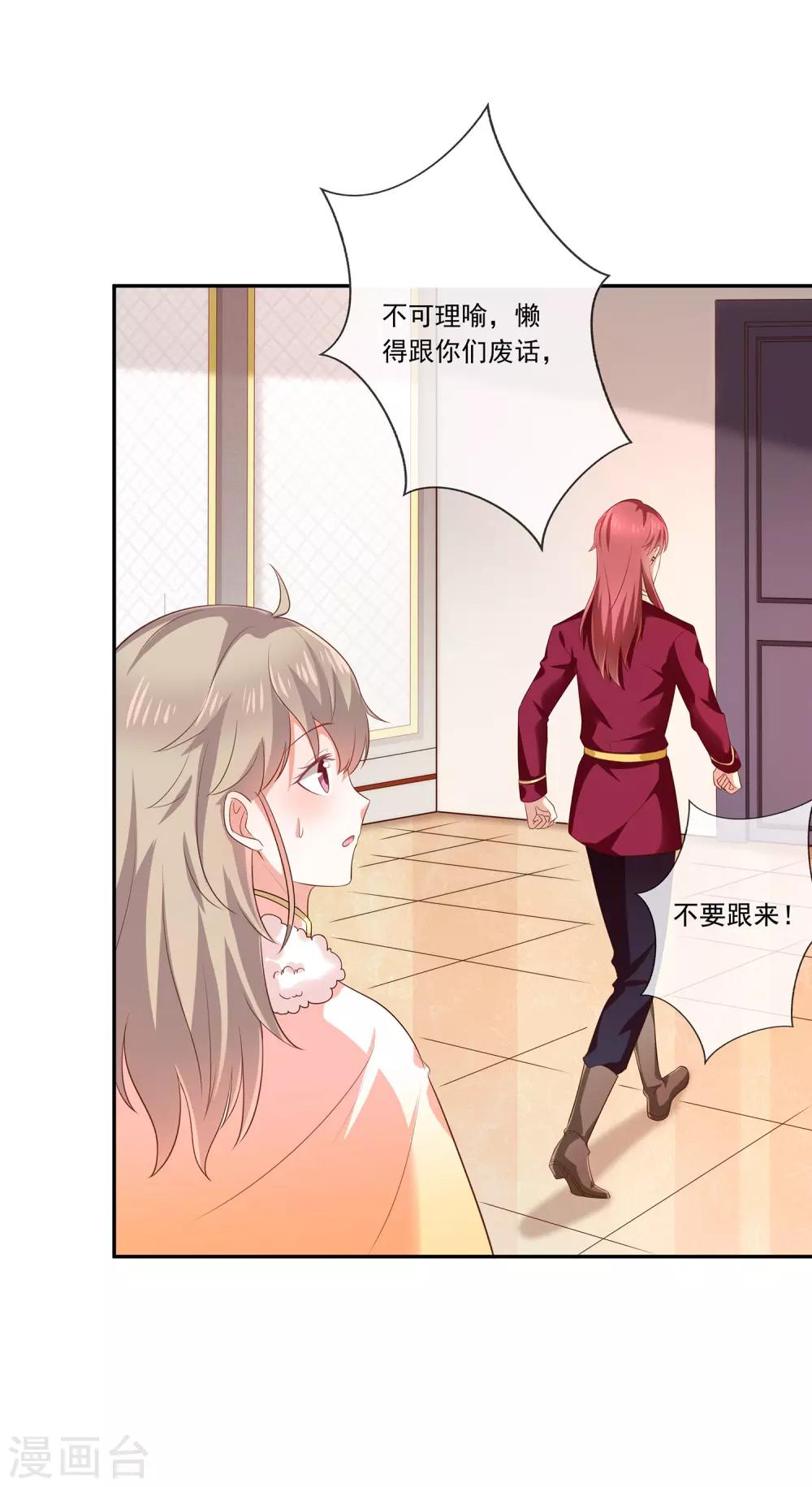 《我与吸血鬼偶像的日子》第31话 护身耳钉 第27页