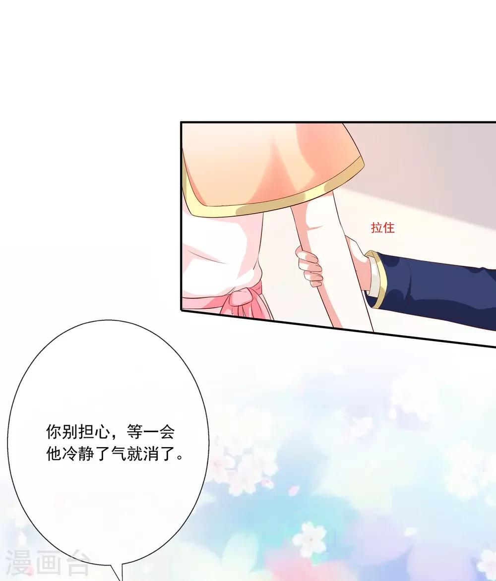 《我与吸血鬼偶像的日子》第31话 护身耳钉 第32页