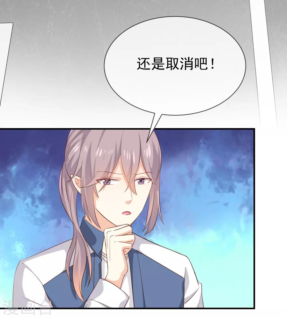 《我与吸血鬼偶像的日子》第37话 关系匪浅？ 第13页
