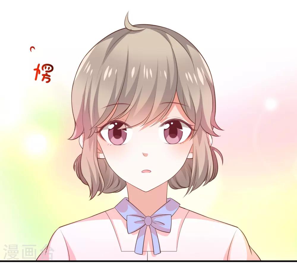 《我与吸血鬼偶像的日子》第37话 关系匪浅？ 第18页