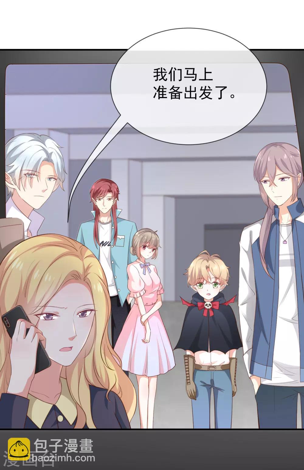 《我与吸血鬼偶像的日子》第36话 mary姐的旧情人？ 第2页