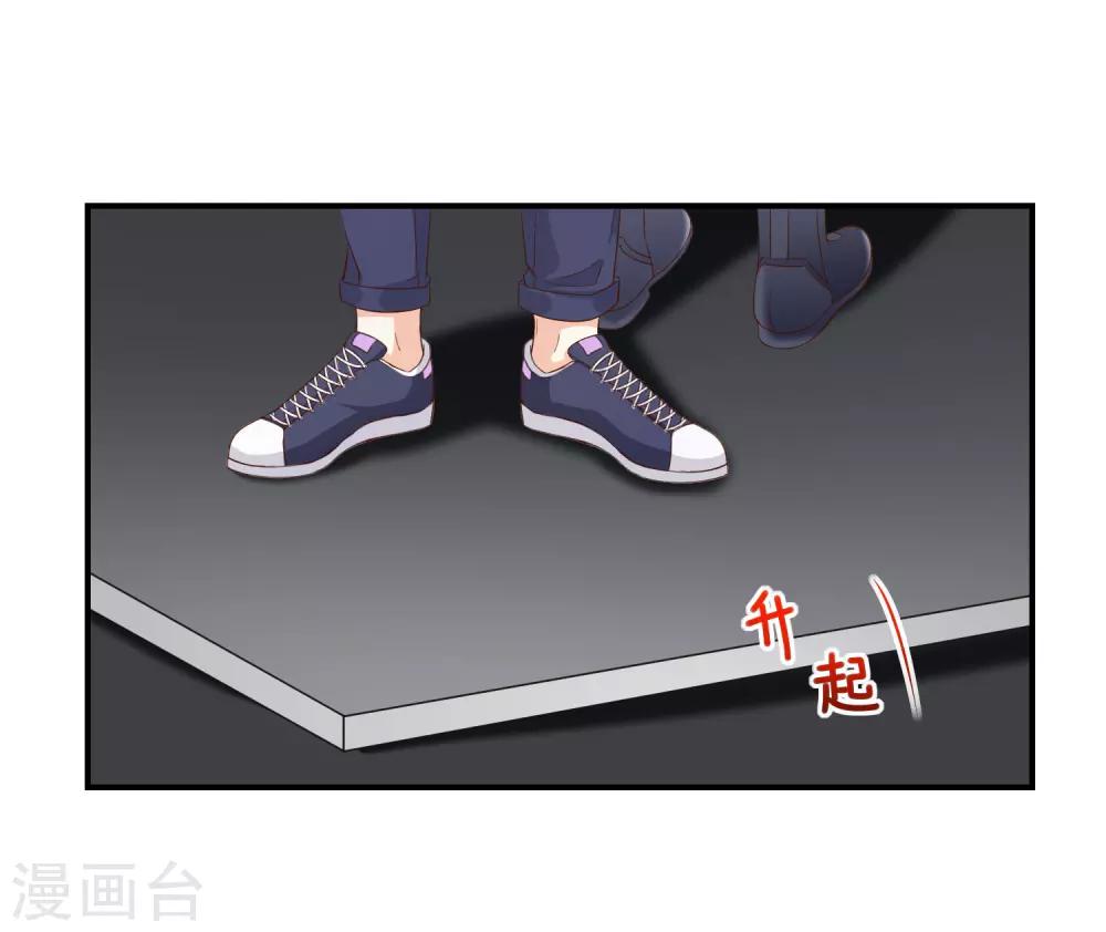 《我与吸血鬼偶像的日子》第38话 赶不上了 第30页