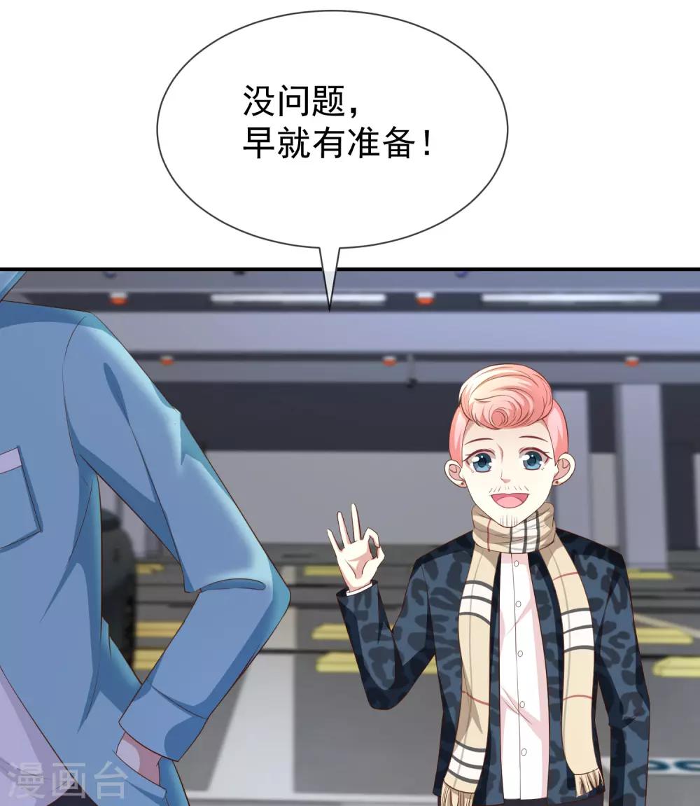 《我与吸血鬼偶像的日子》第38话 赶不上了 第9页