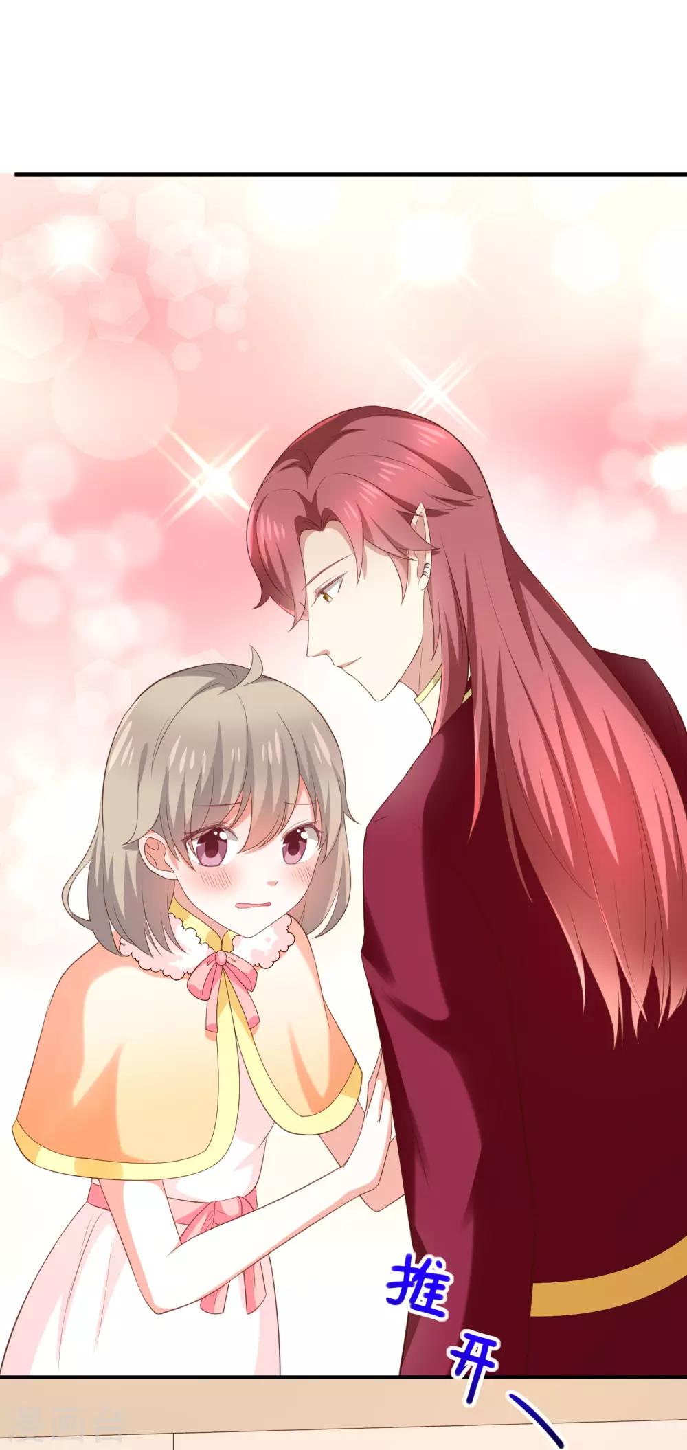 《我与吸血鬼偶像的日子》第35话 风间对米卡的保护 第30页
