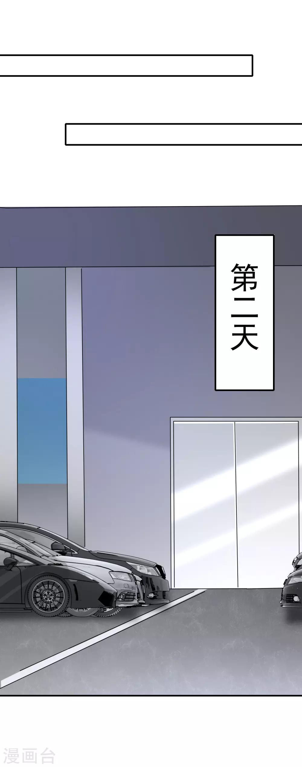 《我与吸血鬼偶像的日子》第35话 风间对米卡的保护 第34页
