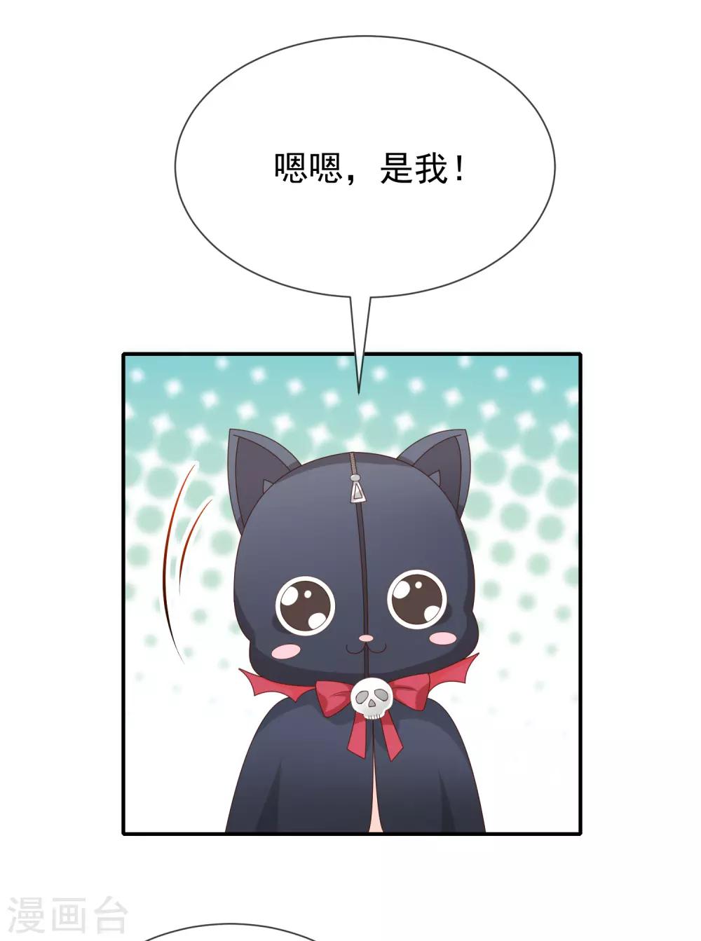 《我与吸血鬼偶像的日子》第35话 风间对米卡的保护 第38页