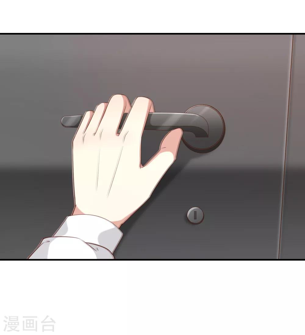 《我与吸血鬼偶像的日子》第40话 他们有猫腻吗 第25页