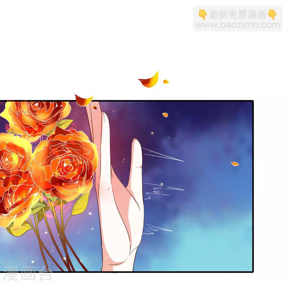 《我与吸血鬼偶像的日子》第44话 讨好 第17页