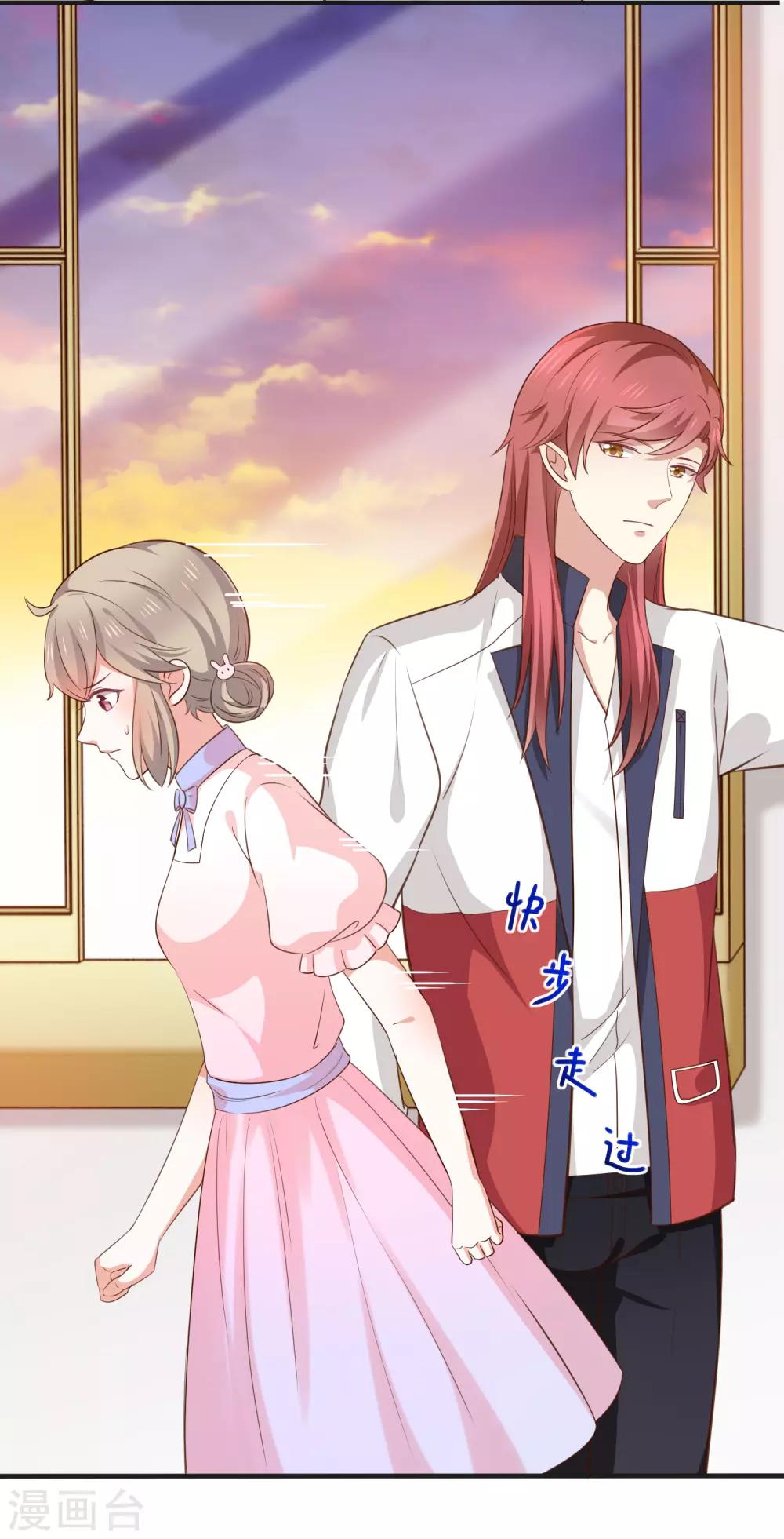 《我与吸血鬼偶像的日子》第43话 征服你 第10页