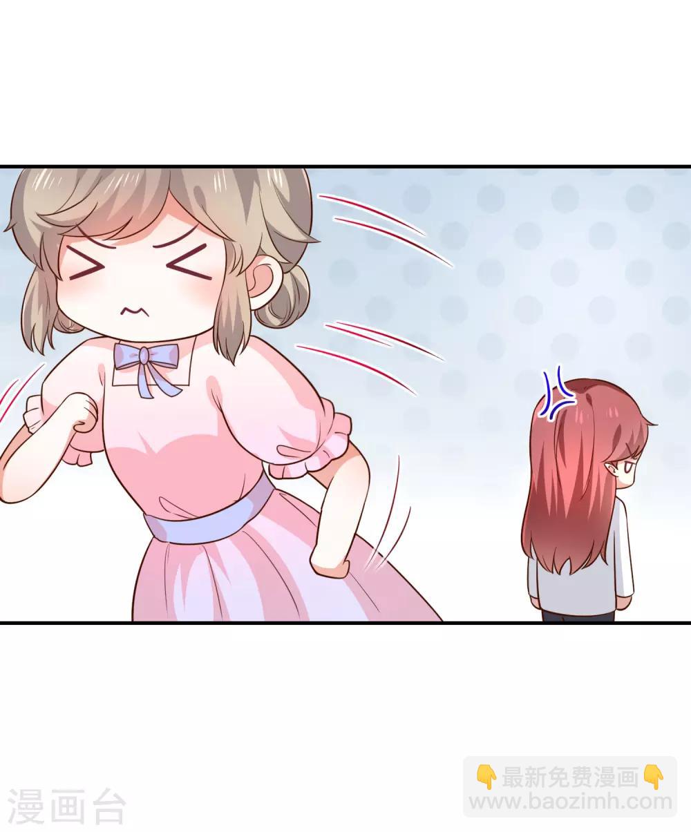 《我与吸血鬼偶像的日子》第43话 征服你 第14页