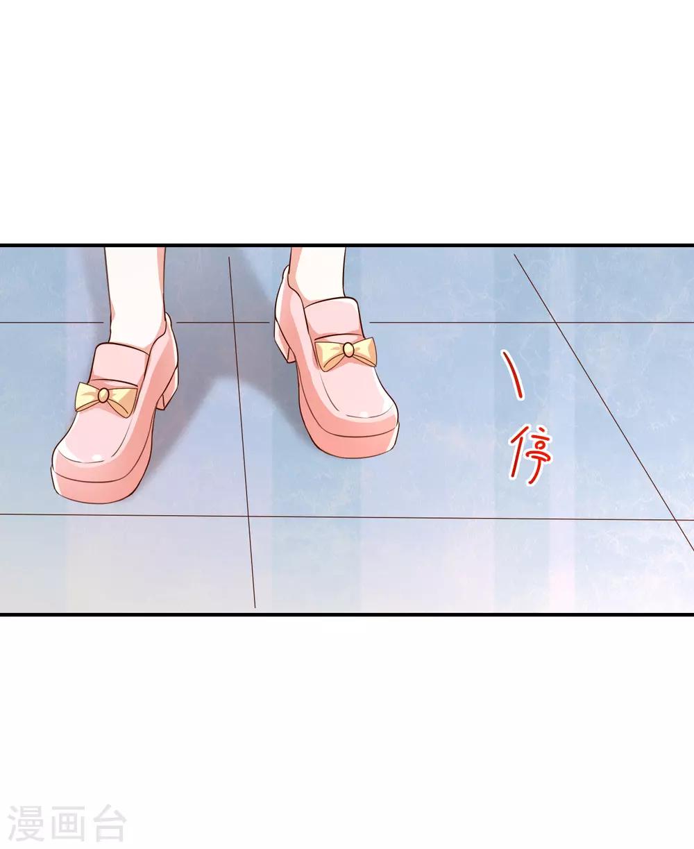 《我与吸血鬼偶像的日子》第43话 征服你 第16页