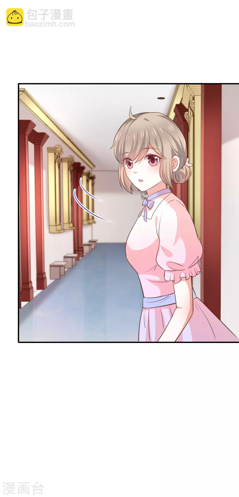 《我与吸血鬼偶像的日子》第43话 征服你 第19页