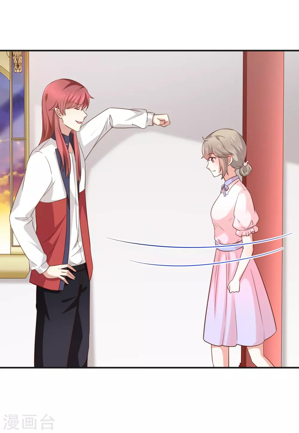 《我与吸血鬼偶像的日子》第43话 征服你 第8页