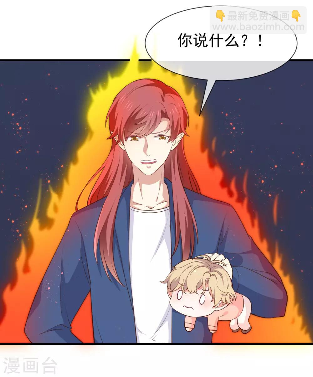 《我与吸血鬼偶像的日子》第46话 着急了 第14页