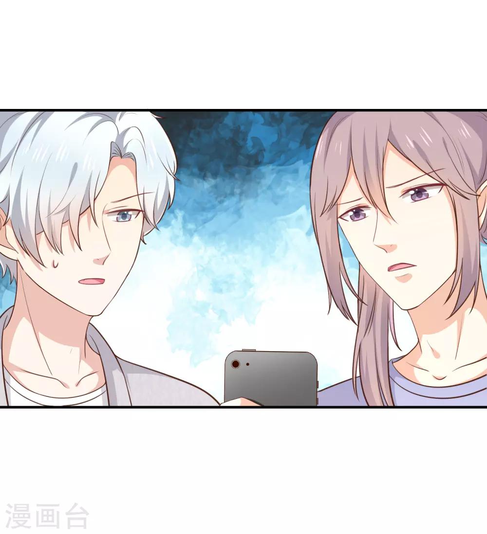 《我与吸血鬼偶像的日子》第46话 着急了 第18页