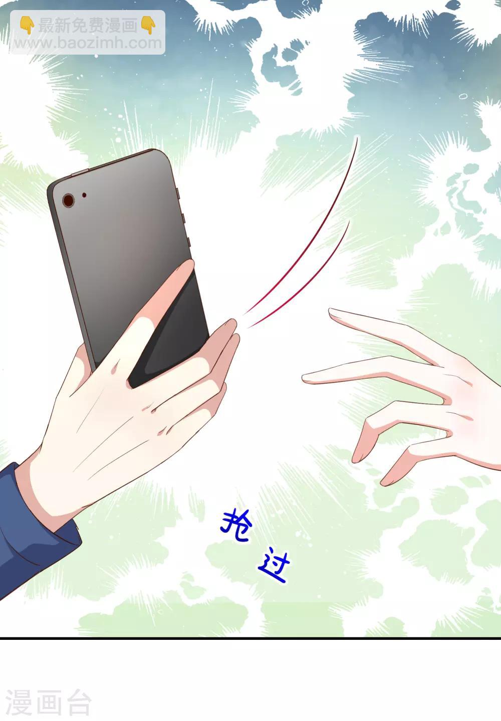《我与吸血鬼偶像的日子》第46话 着急了 第8页