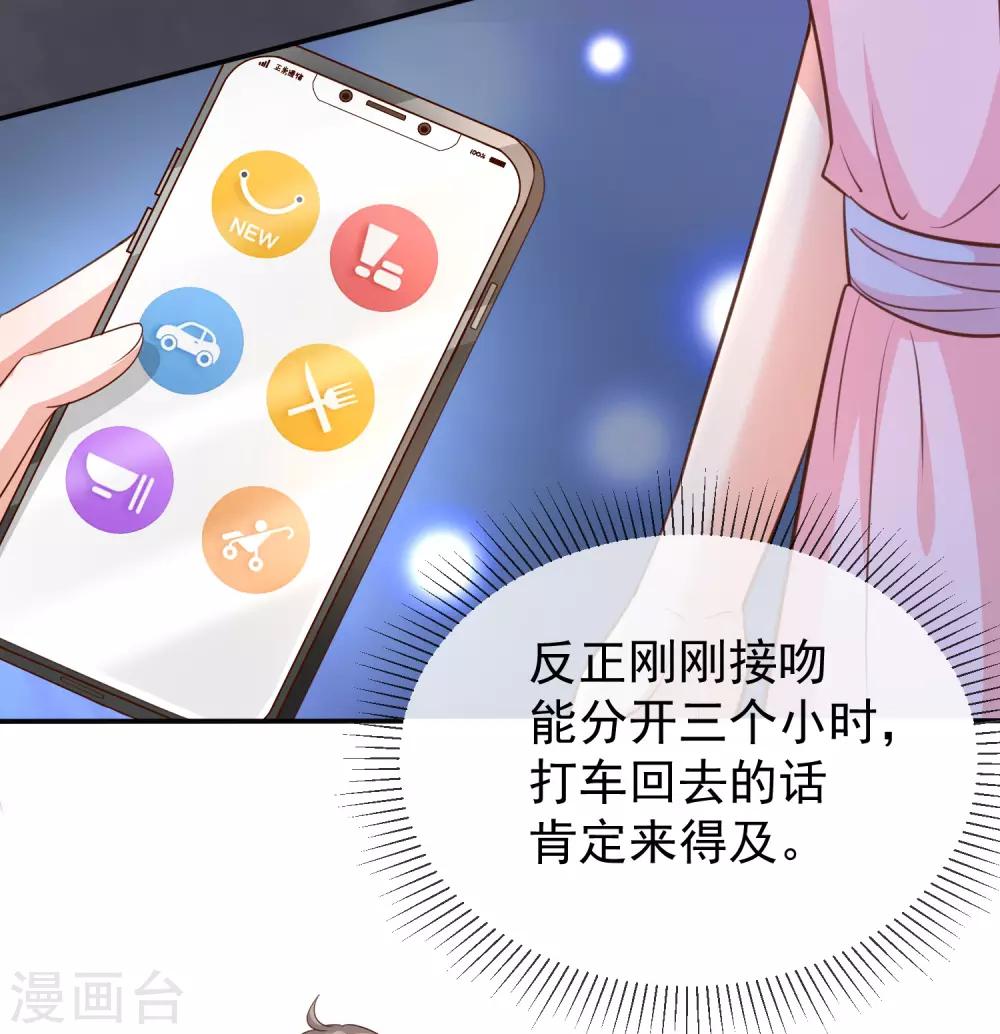 《我与吸血鬼偶像的日子》第45话 神秘人 第12页