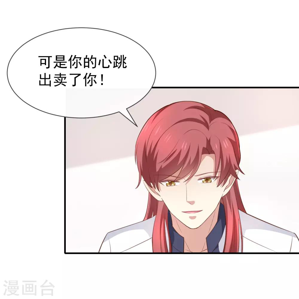 《我与吸血鬼偶像的日子》第45话 神秘人 第5页