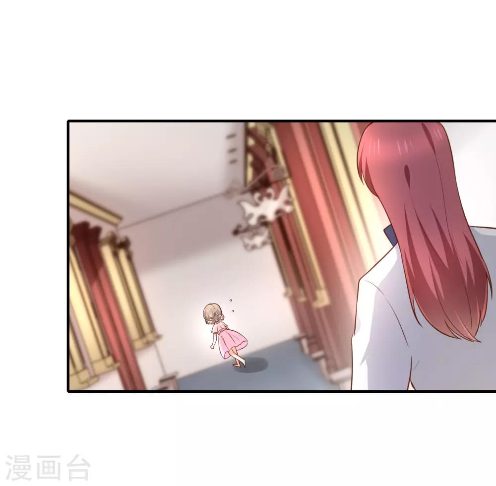 《我与吸血鬼偶像的日子》第45话 神秘人 第8页