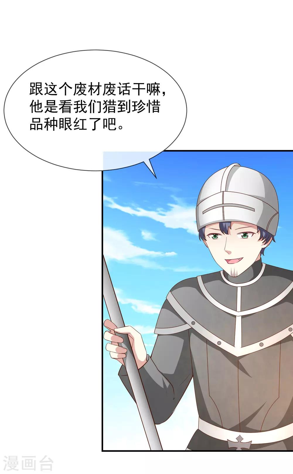 《我与吸血鬼偶像的日子》第49话 安德鲁殿下 第15页