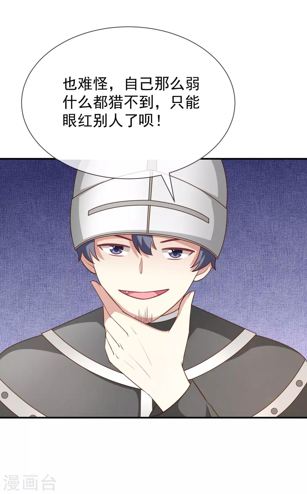 《我与吸血鬼偶像的日子》第49话 安德鲁殿下 第16页
