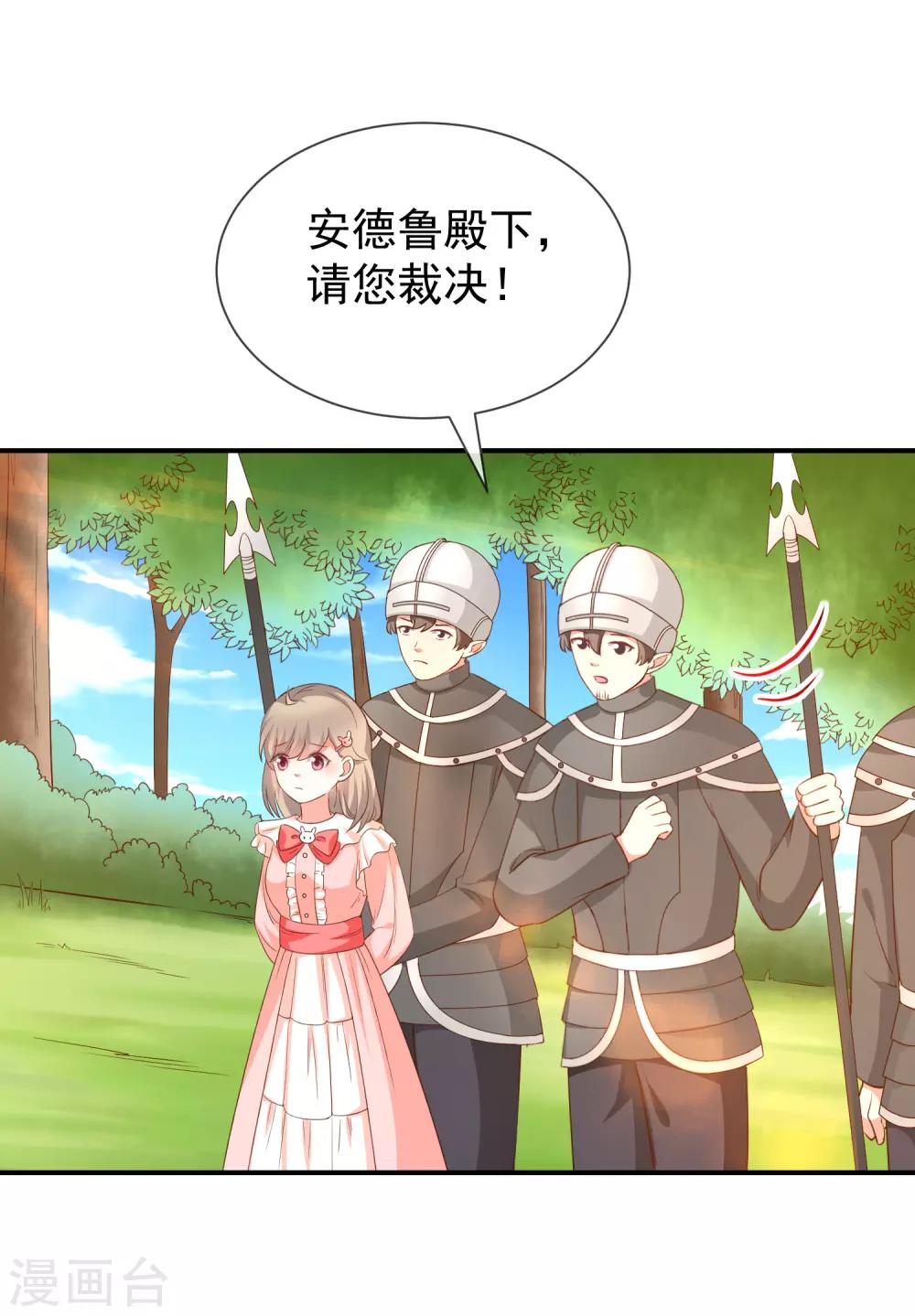 《我与吸血鬼偶像的日子》第49话 安德鲁殿下 第18页