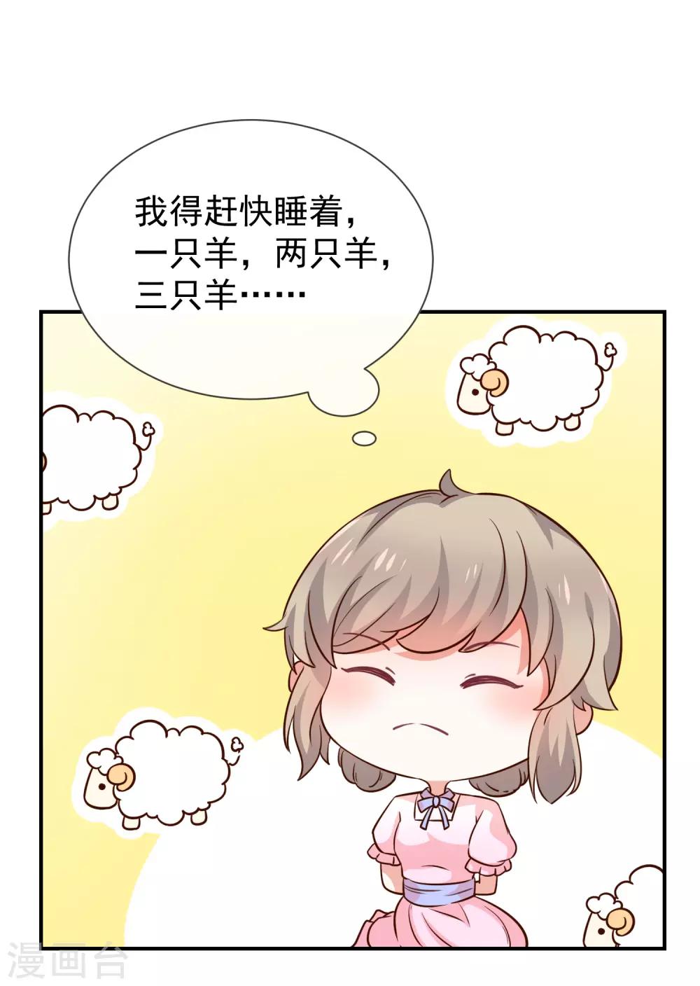 《我与吸血鬼偶像的日子》第49话 安德鲁殿下 第2页