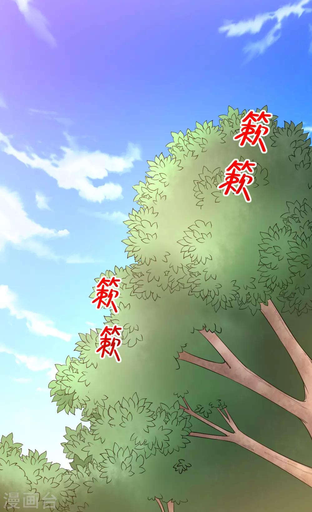 《我与吸血鬼偶像的日子》第49话 安德鲁殿下 第5页