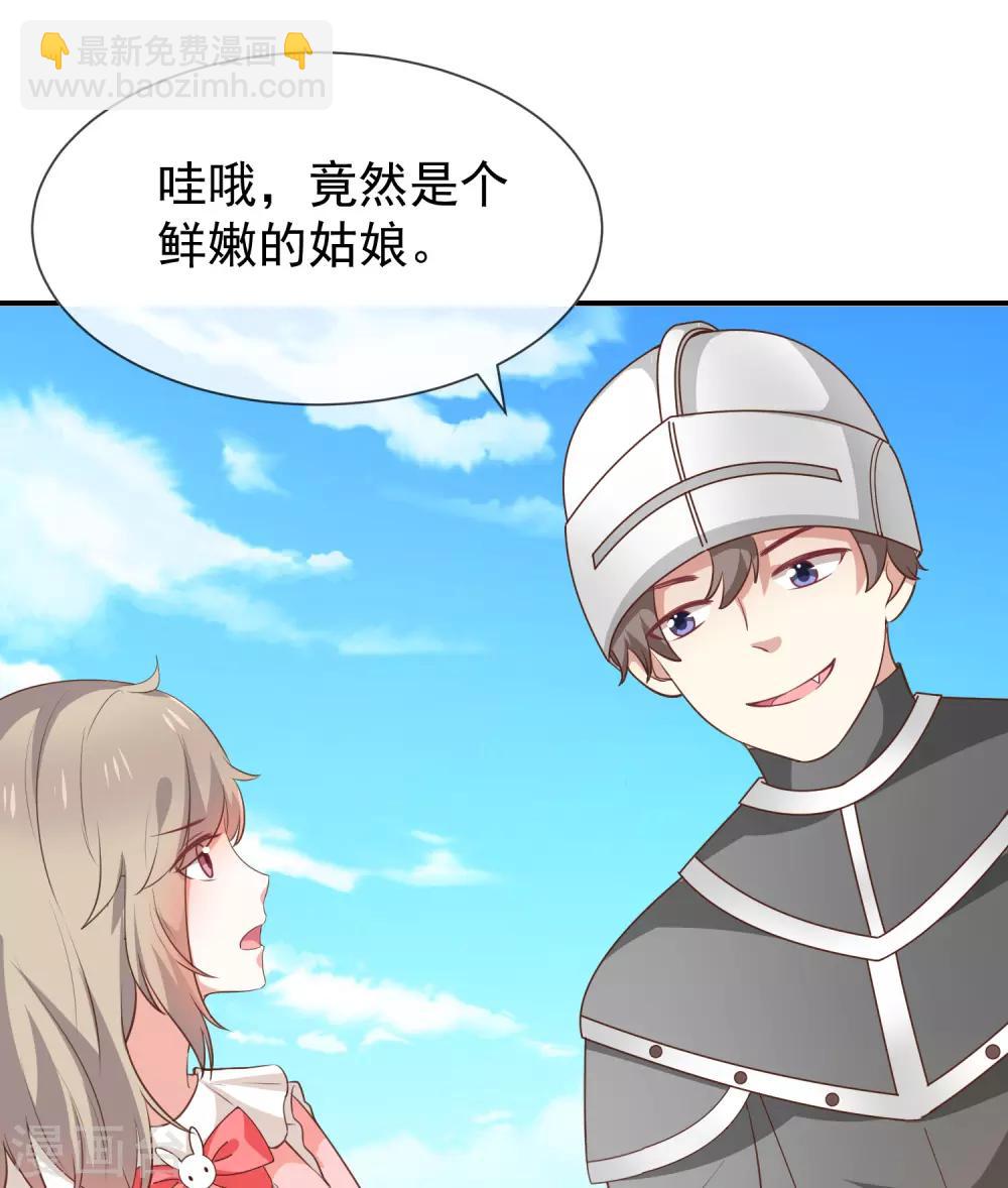 《我与吸血鬼偶像的日子》第49话 安德鲁殿下 第8页
