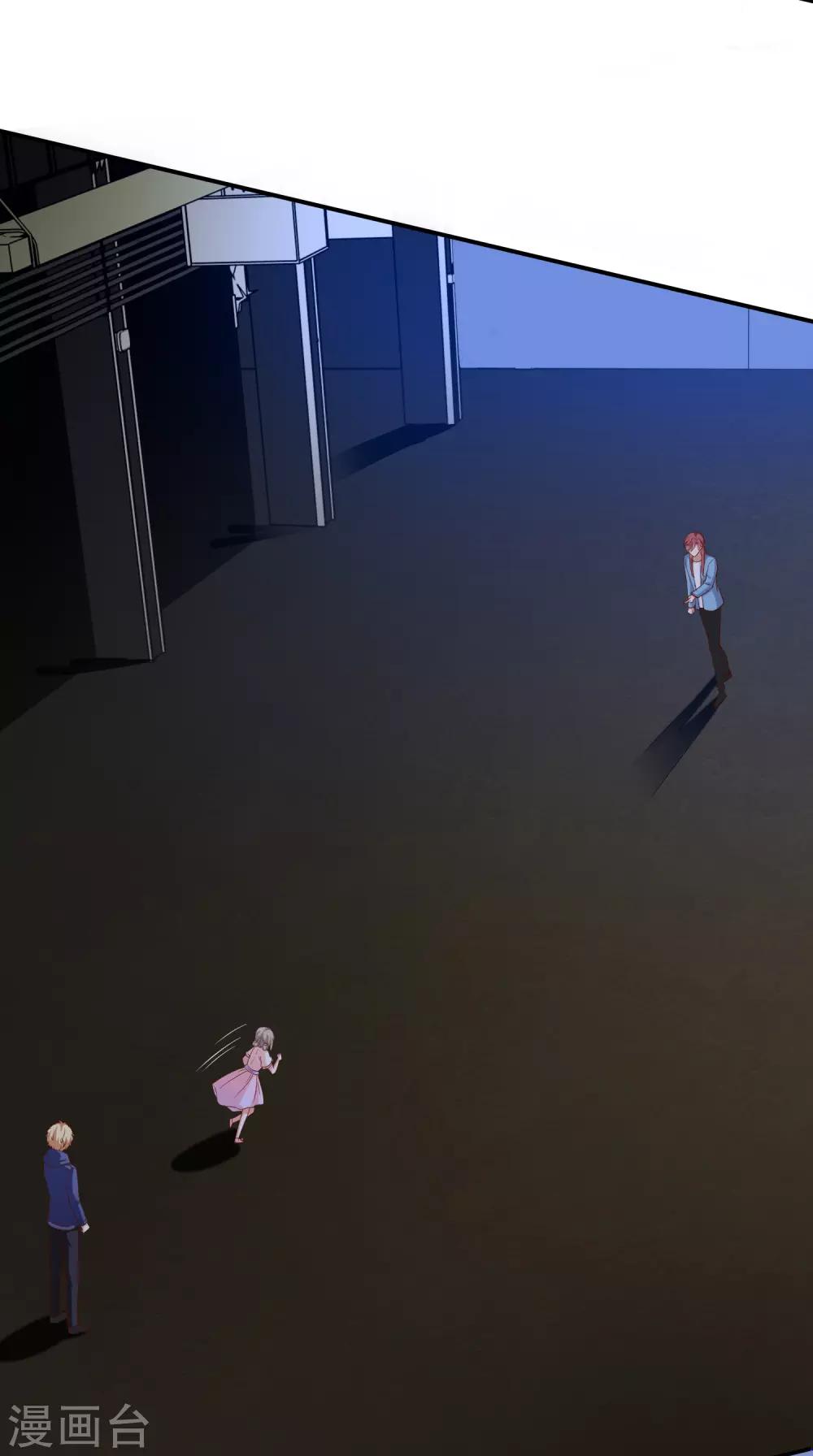 《我与吸血鬼偶像的日子》第47话 交易 第12页
