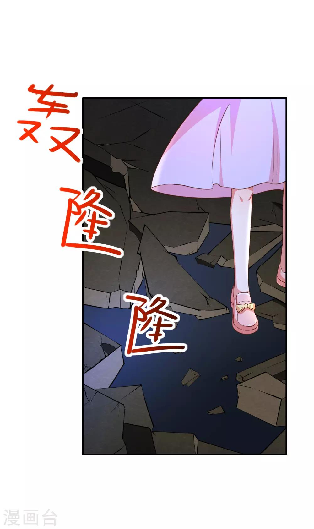 《我与吸血鬼偶像的日子》第47话 交易 第18页