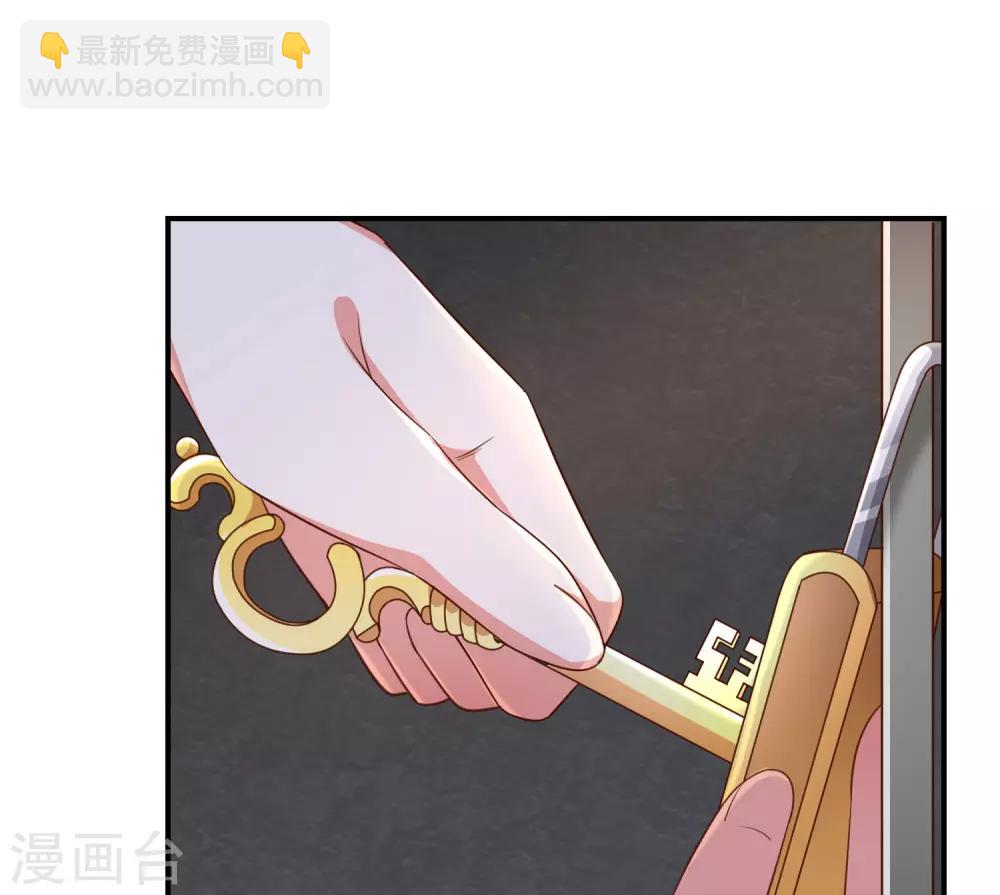 《我与吸血鬼偶像的日子》第50话 狩猎冠军 第17页